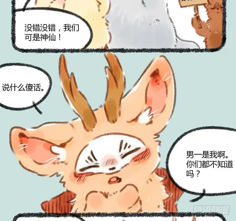 天团C位战 第4页