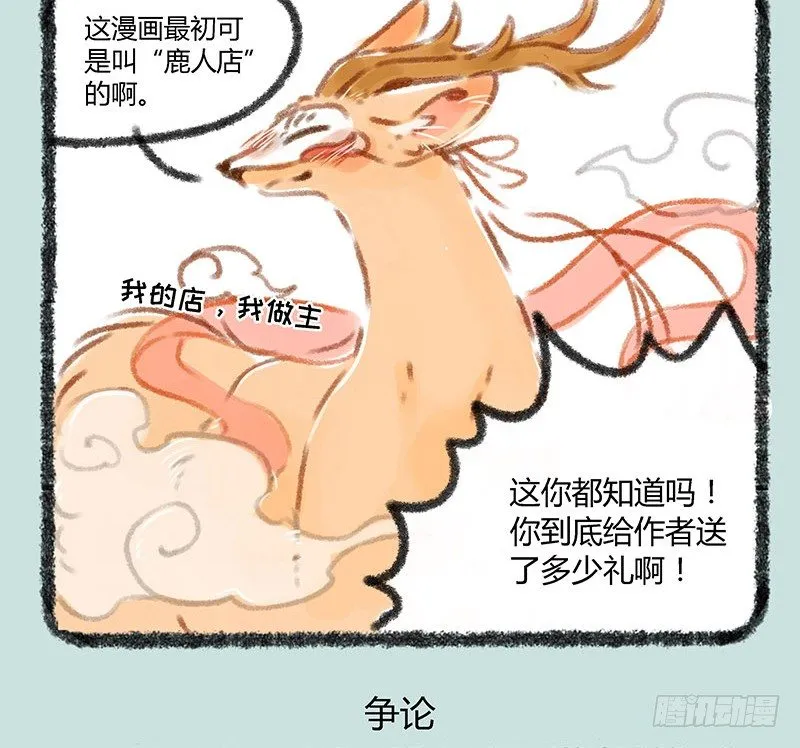 天团C位战 第5页