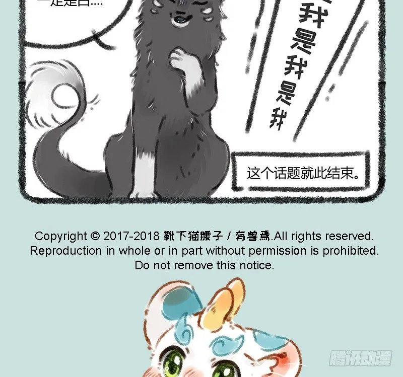 天团C位战 第9页