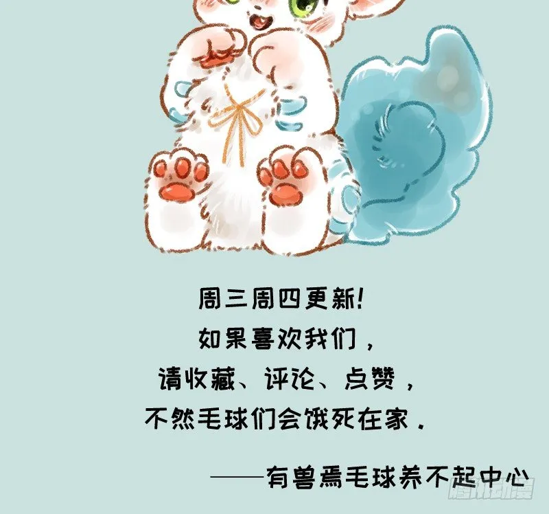 天团C位战 第10页