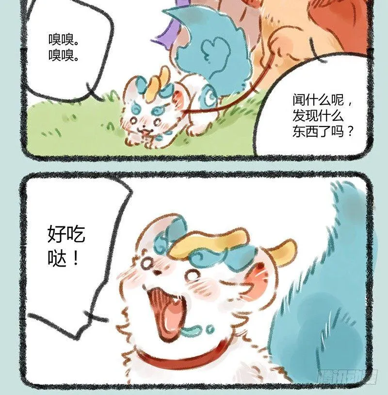 被兔骑的虎 第2页