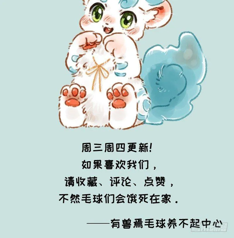 被兔骑的虎 第10页