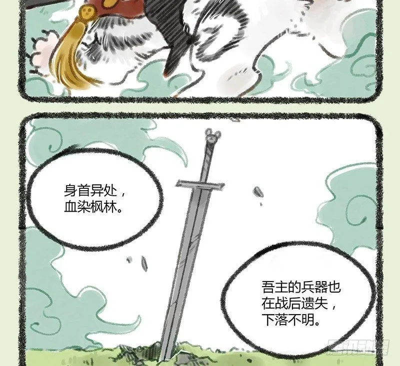 白虎的来历 第3页
