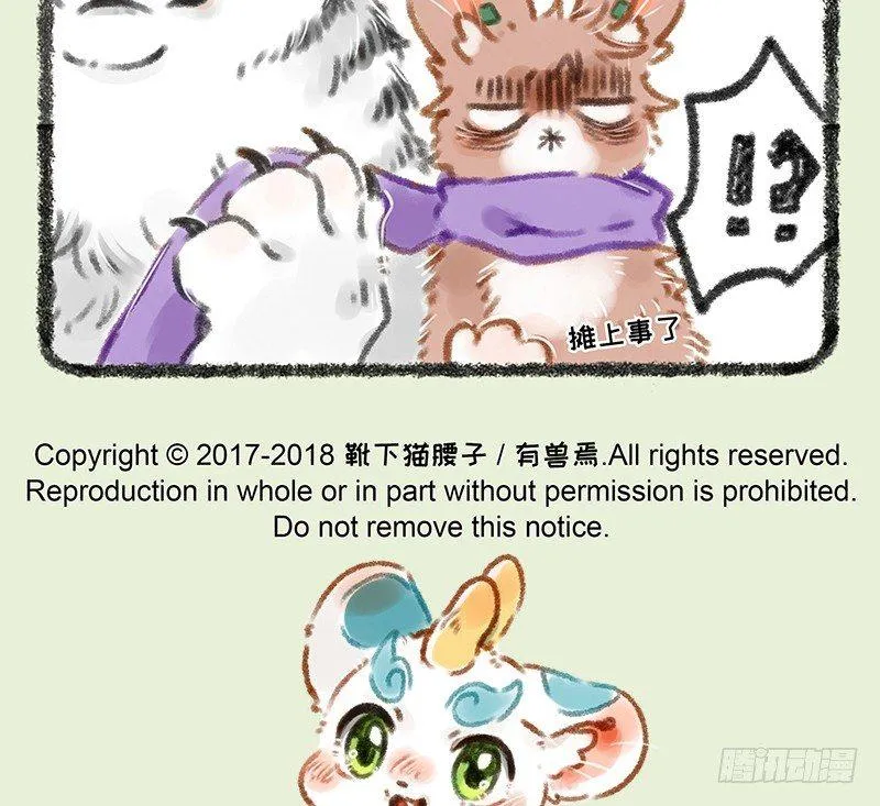 白虎的来历 第9页