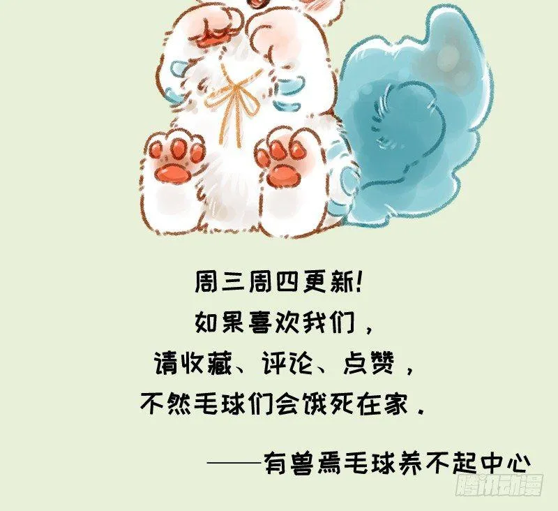白虎的来历 第10页