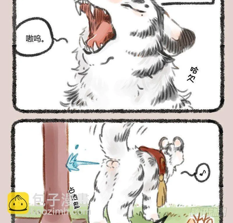 白虎也是喵~ 第2页