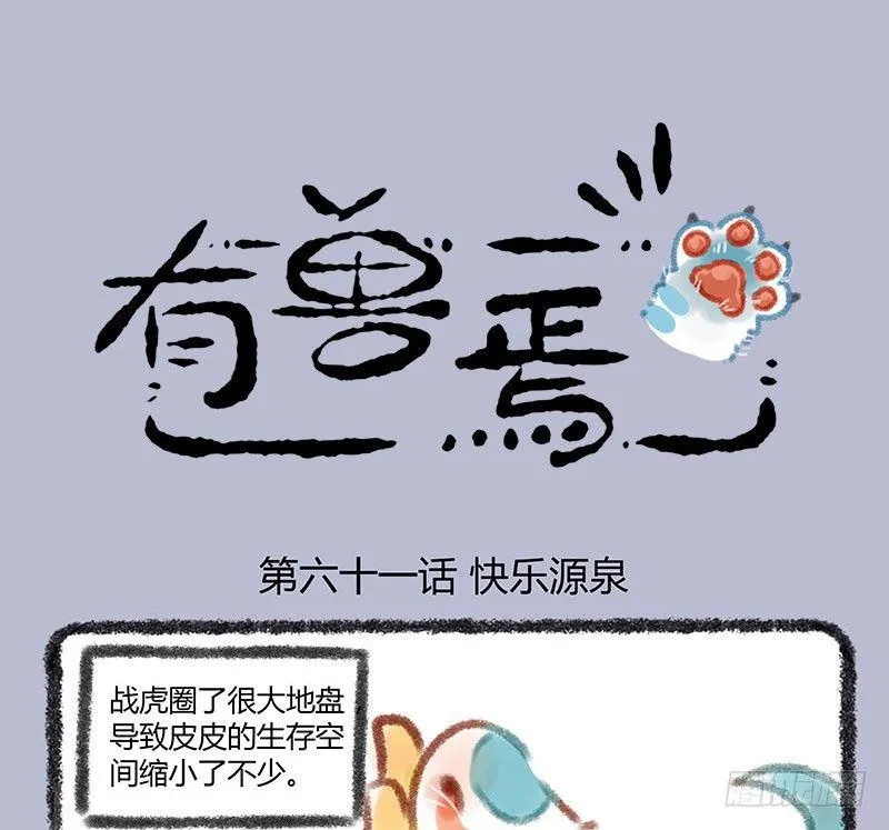 肥宅快乐一下~ 第1页