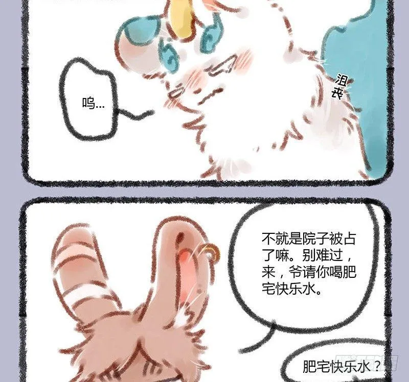 肥宅快乐一下~ 第2页