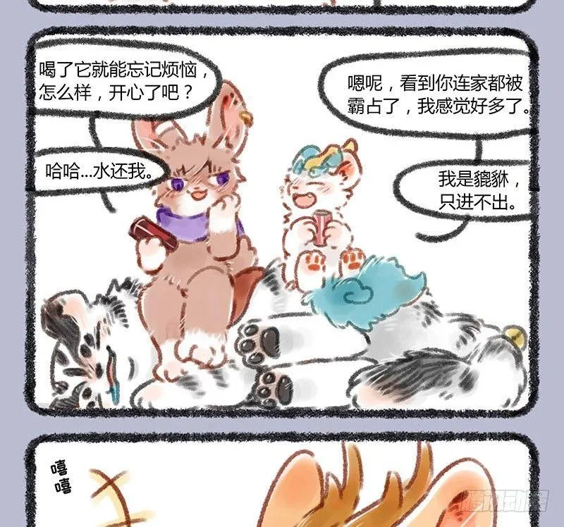 肥宅快乐一下~ 第4页