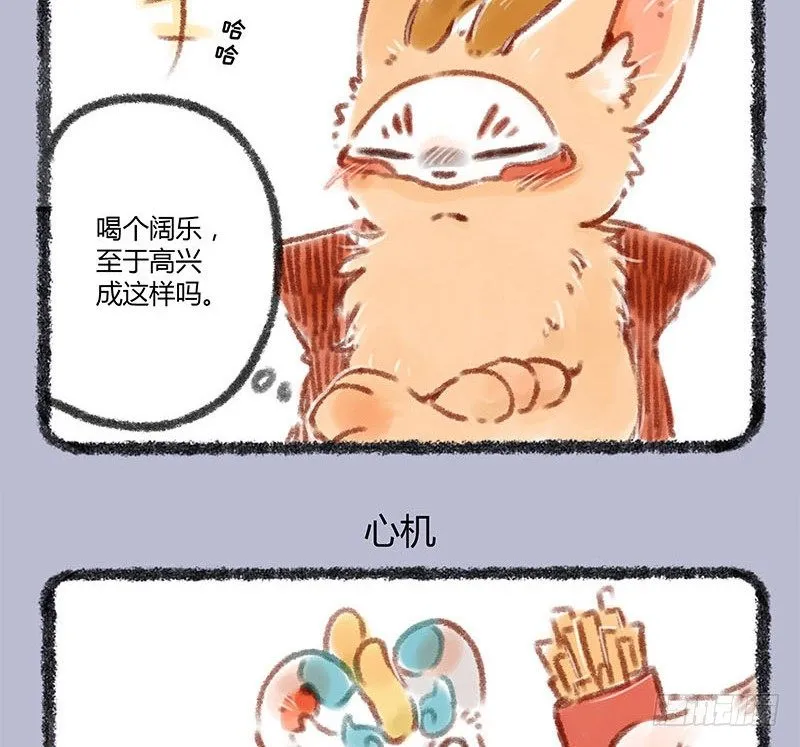 肥宅快乐一下~ 第5页