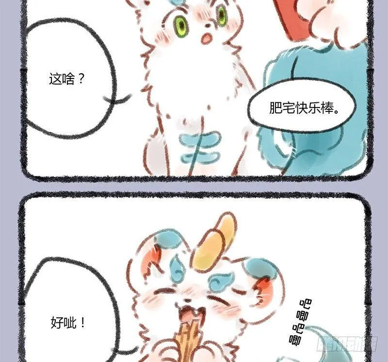 肥宅快乐一下~ 第6页