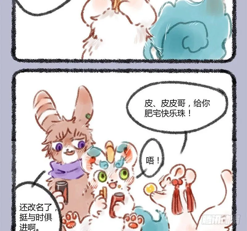 肥宅快乐一下~ 第7页
