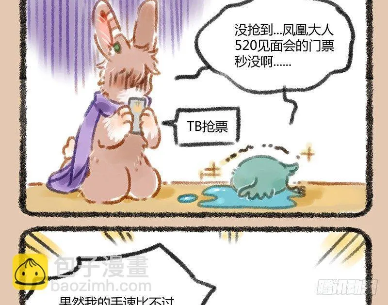 爱豆的票 第2页