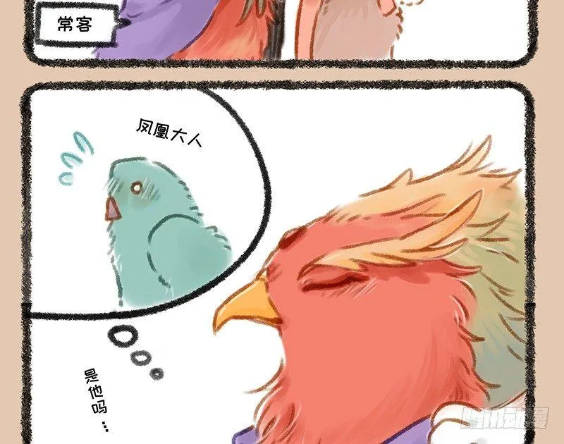爱豆的票 第5页