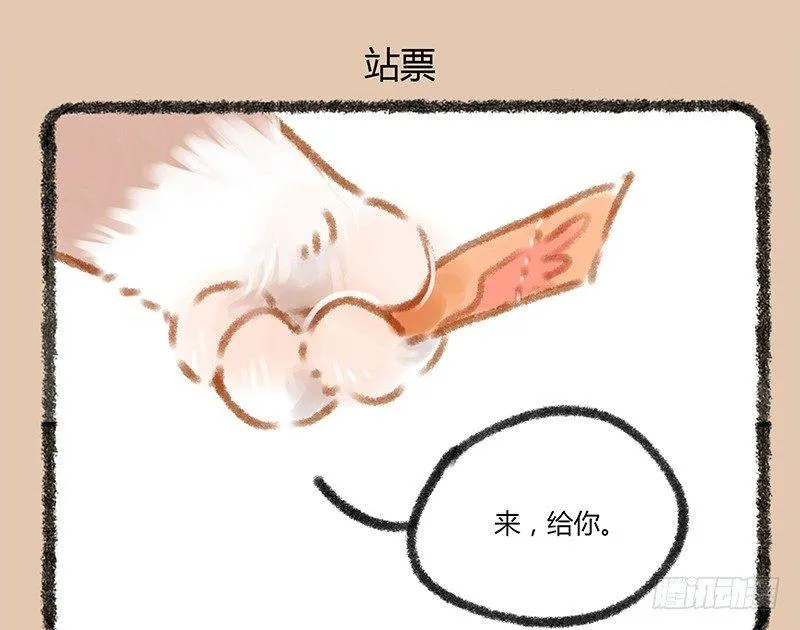 爱豆的票 第7页