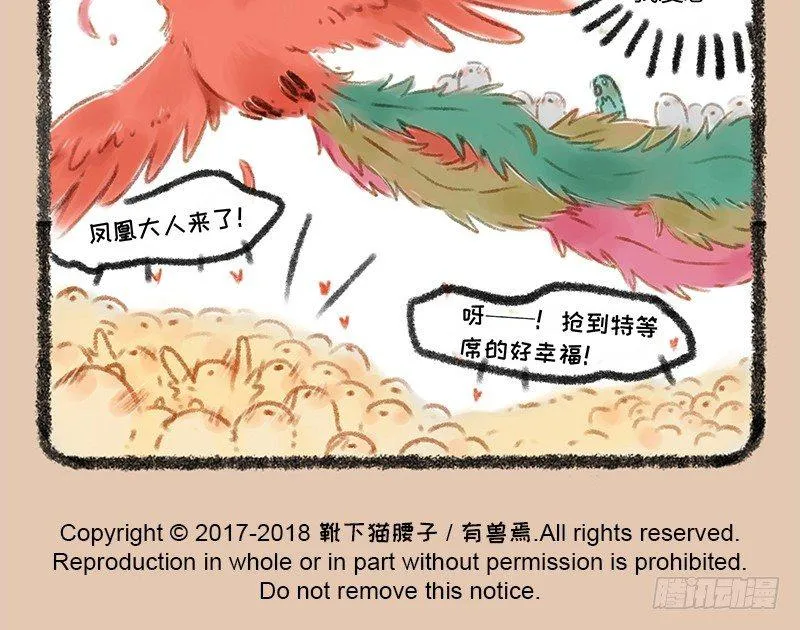 爱豆的票 第11页