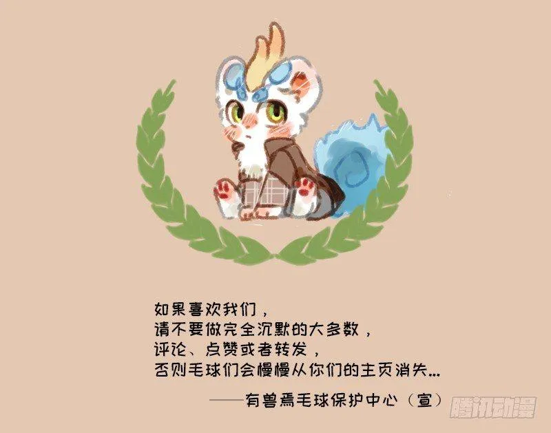 爱豆的票 第12页