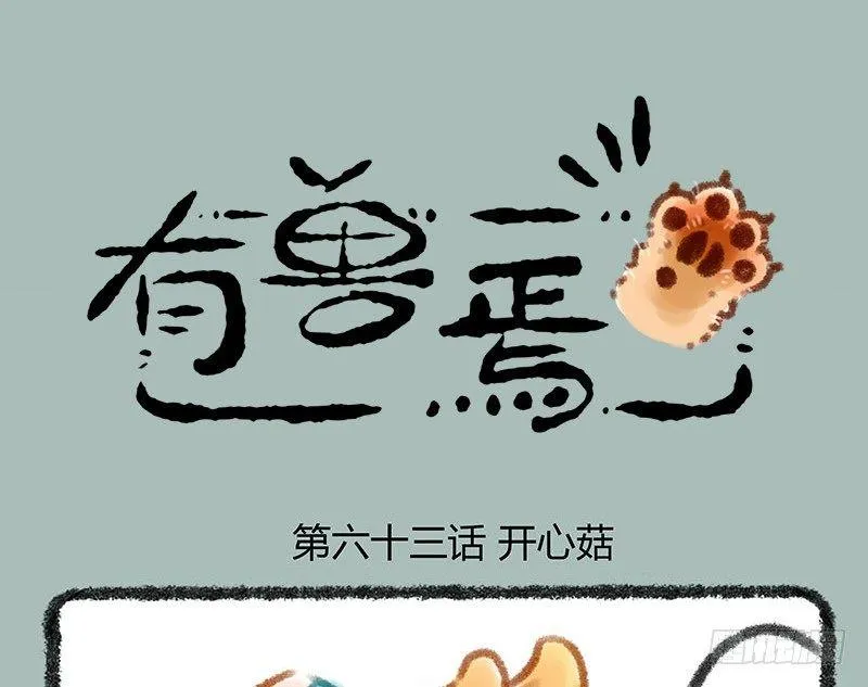 快乐假期~ 第1页