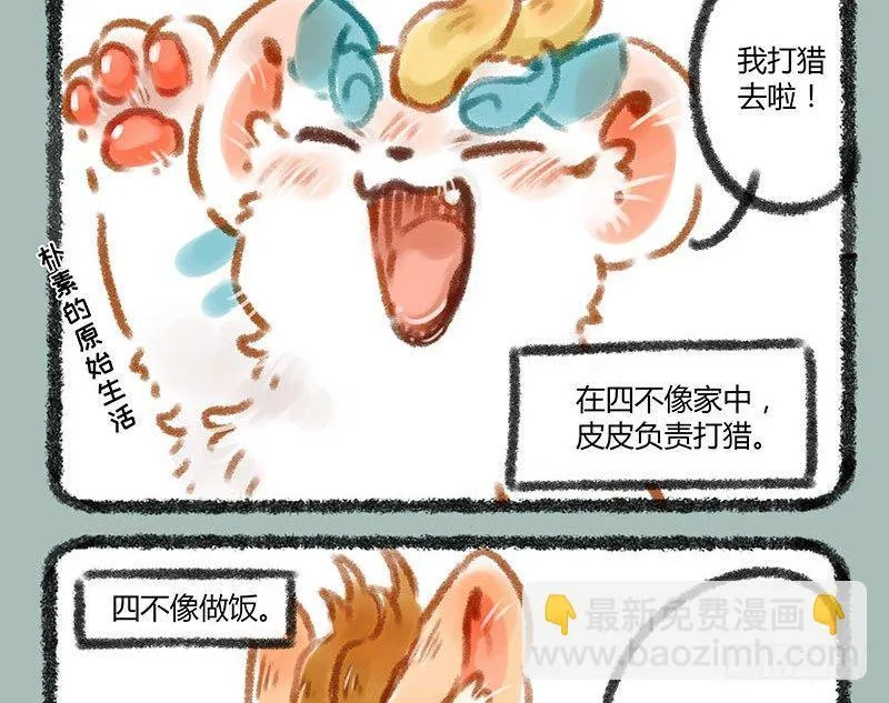 快乐假期~ 第2页