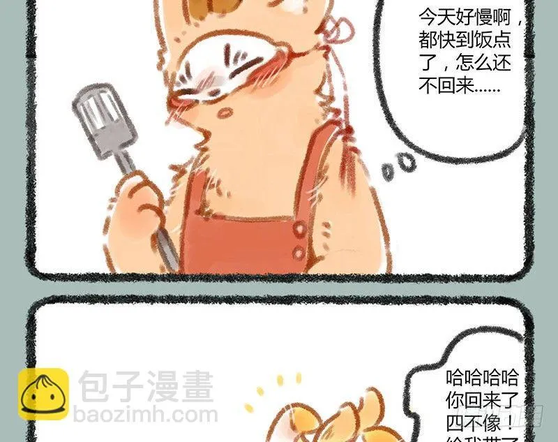 快乐假期~ 第3页