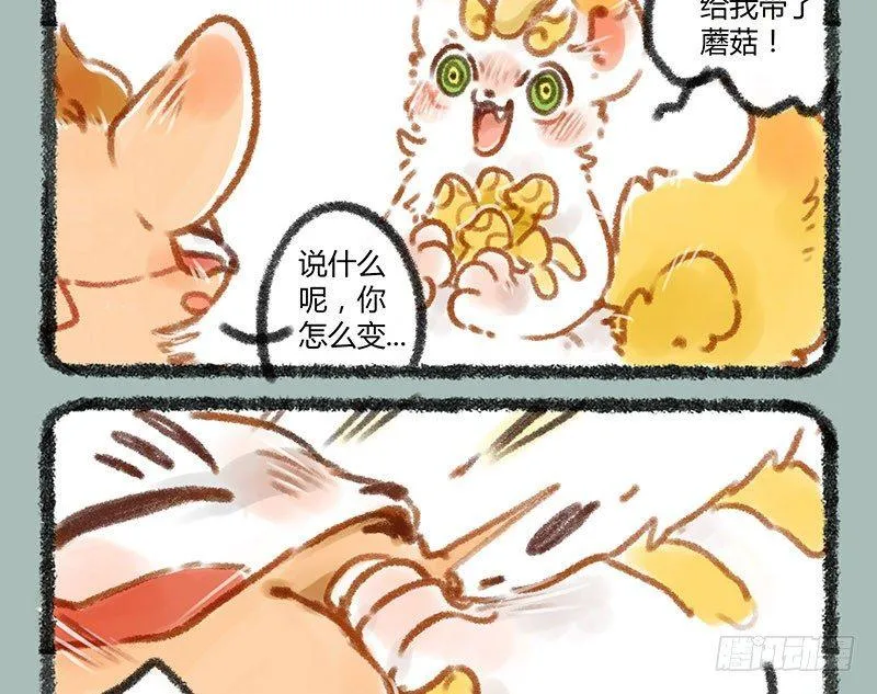 快乐假期~ 第4页