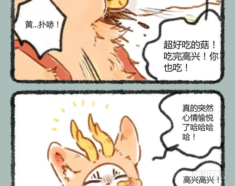 快乐假期~ 第5页