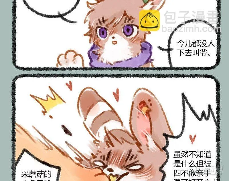 快乐假期~ 第7页
