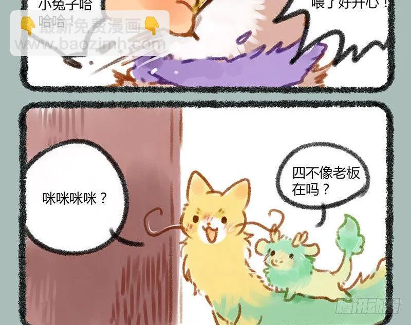 快乐假期~ 第8页
