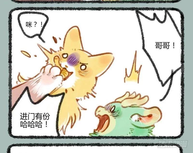 快乐假期~ 第9页