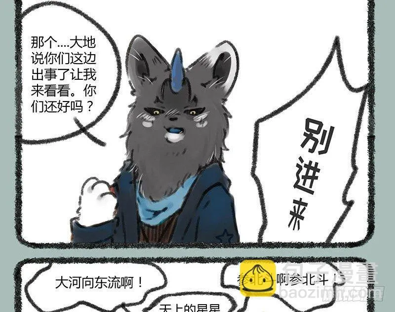 快乐假期~ 第10页