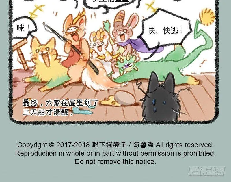 快乐假期~ 第11页