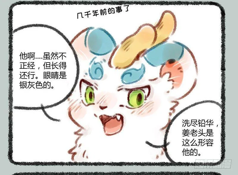 带面具的角色总会引起好奇 第5页