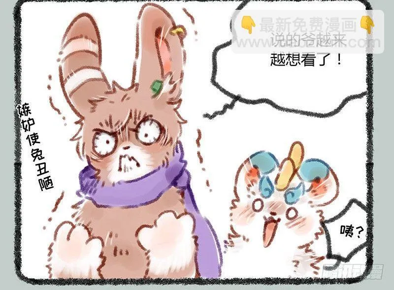 带面具的角色总会引起好奇 第6页