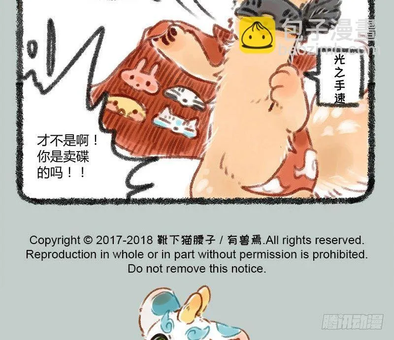 带面具的角色总会引起好奇 第11页