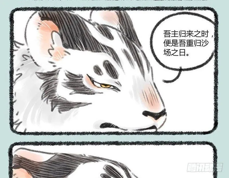 落魄神兽的现代生活 第9页