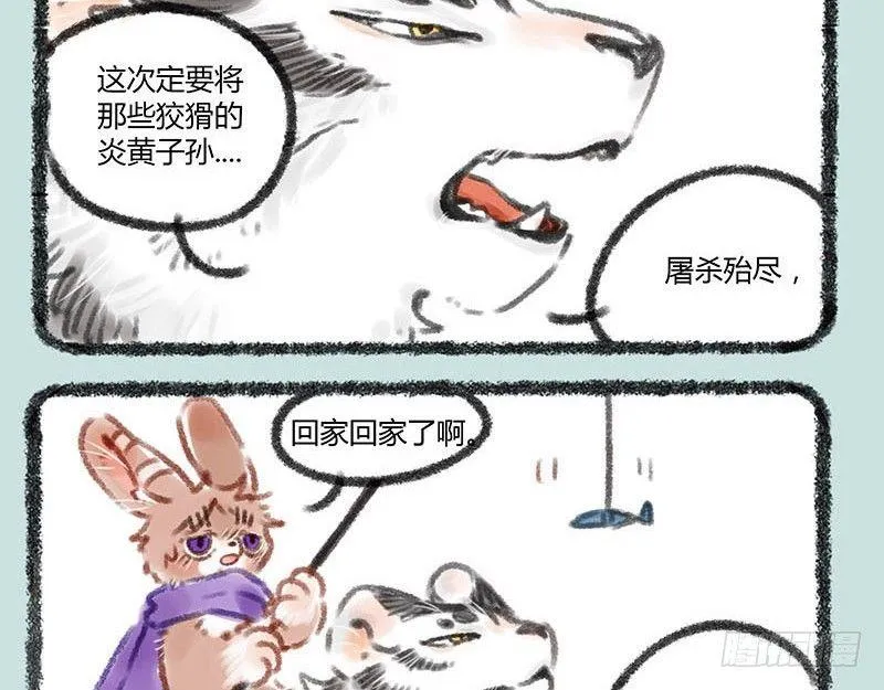 落魄神兽的现代生活 第10页