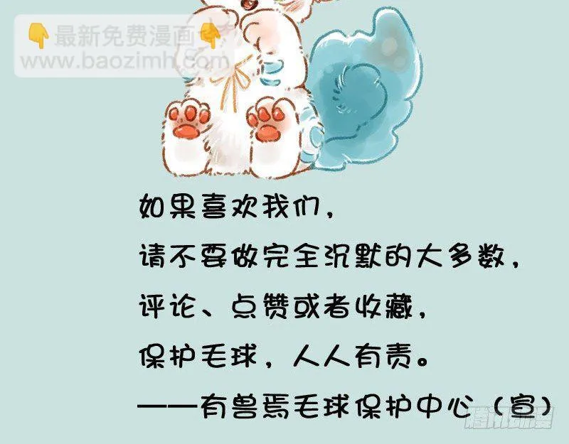 落魄神兽的现代生活 第12页