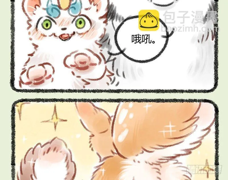 懒兽运动会 第8页