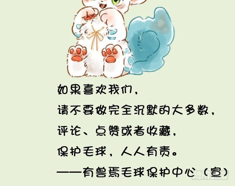 懒兽运动会 第12页