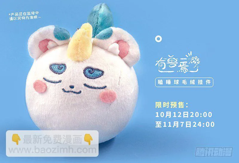 懒兽运动会 第14页
