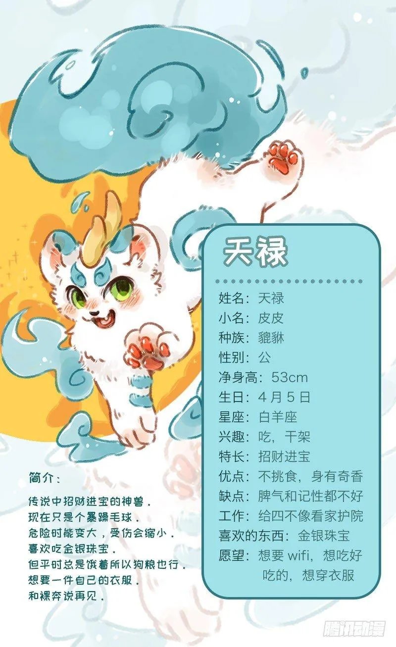 懒兽运动会 第15页
