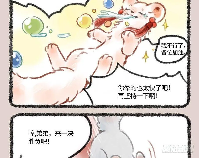 没有脚也想要跑 第3页