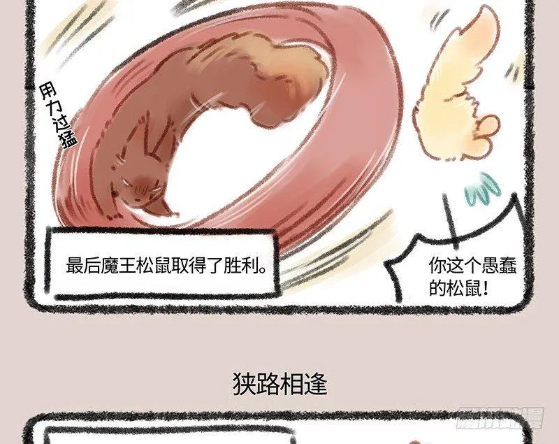没有脚也想要跑 第6页