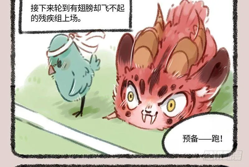 没有脚也想要跑 第7页