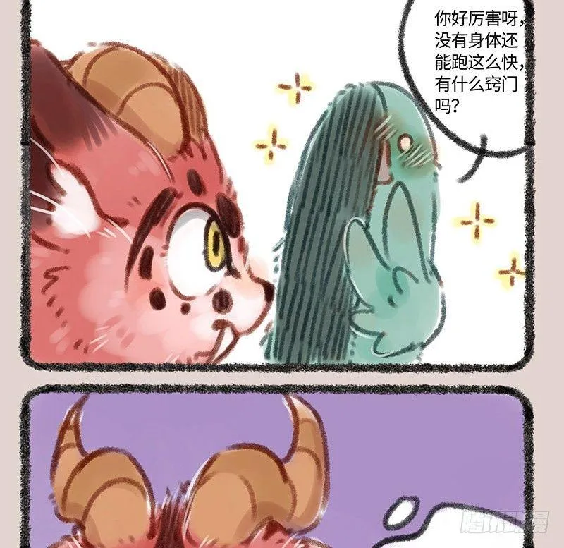 没有脚也想要跑 第9页