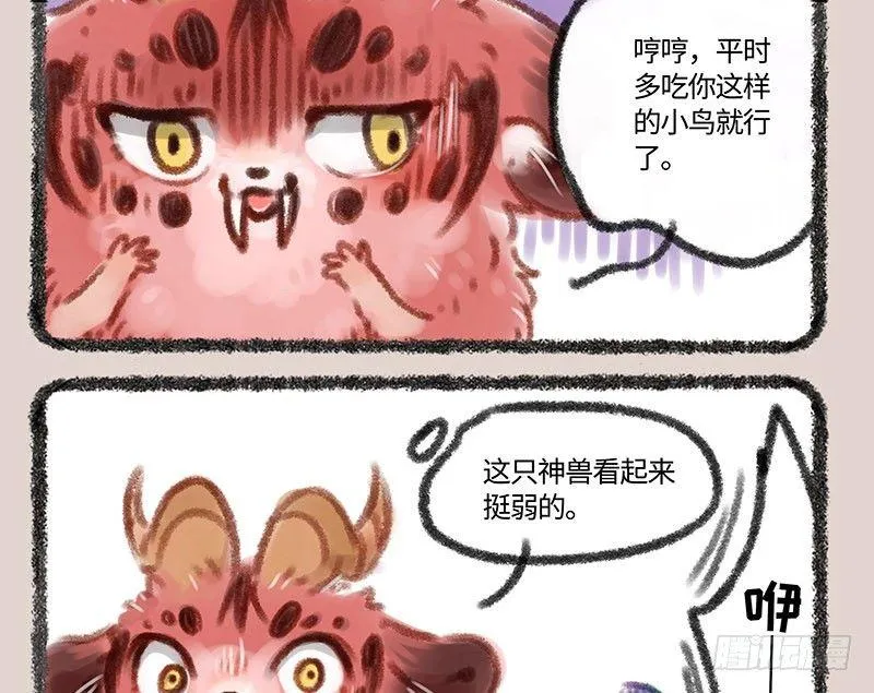 没有脚也想要跑 第10页