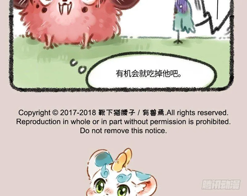 没有脚也想要跑 第11页