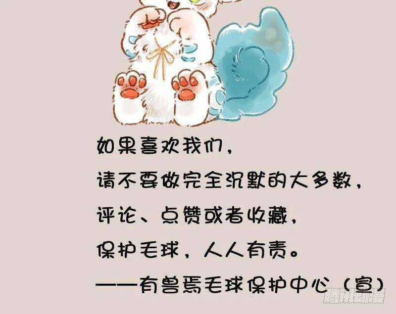 没有脚也想要跑 第12页