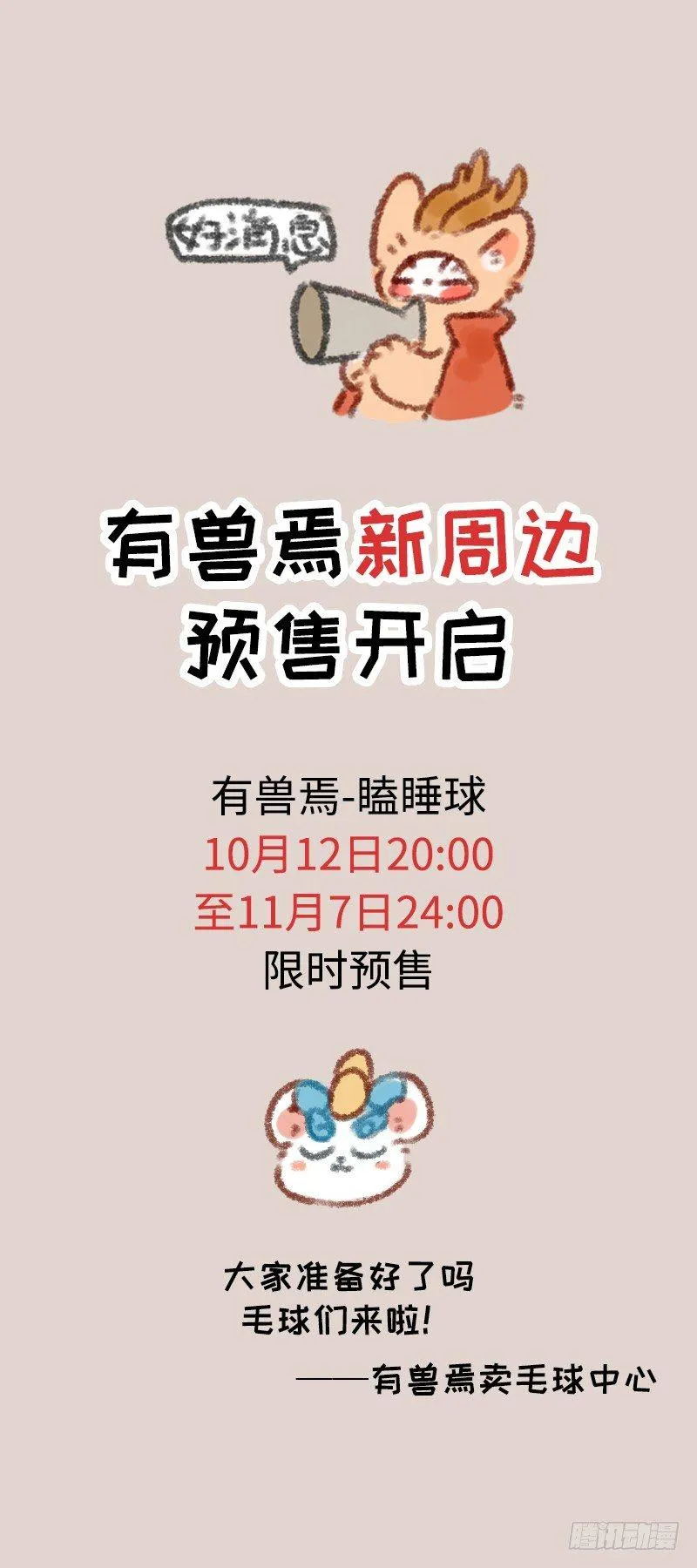 没有脚也想要跑 第13页