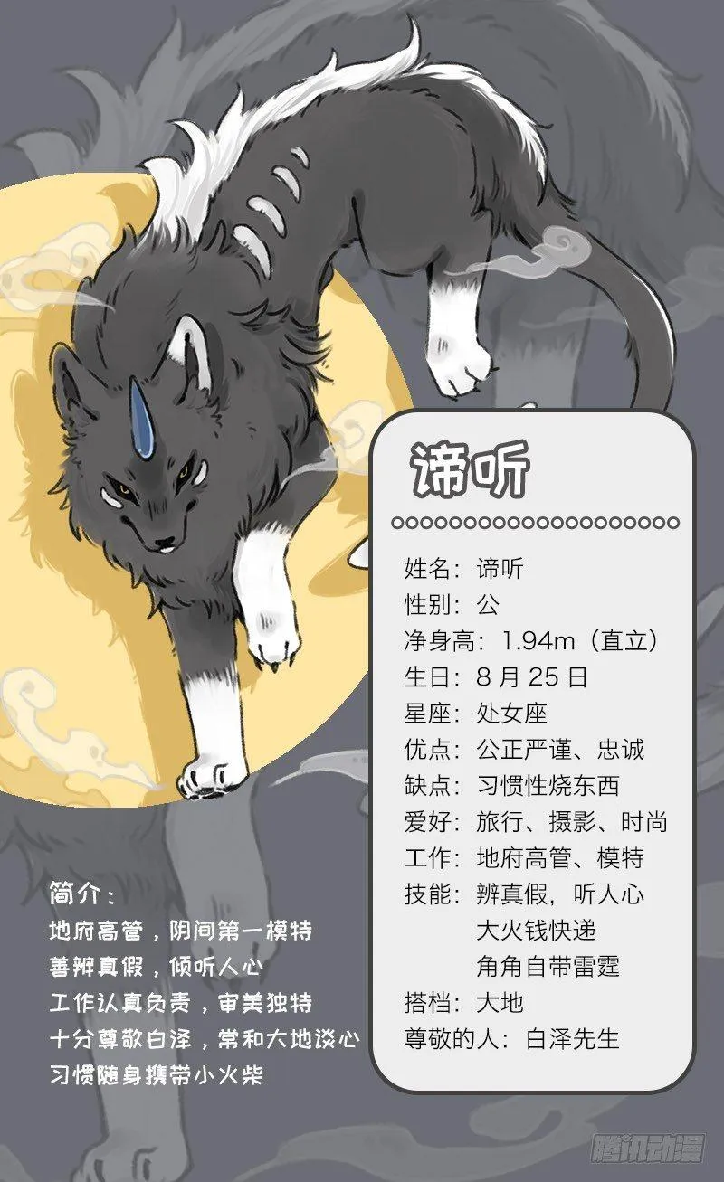 没有脚也想要跑 第15页